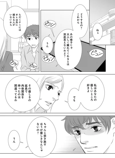 どうするの？これから