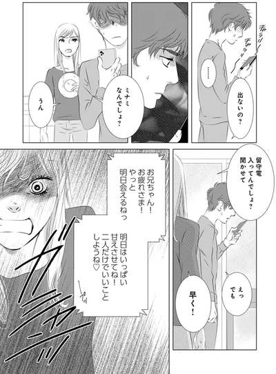 出ないの？