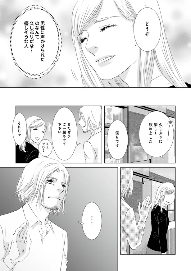 優しそうな人