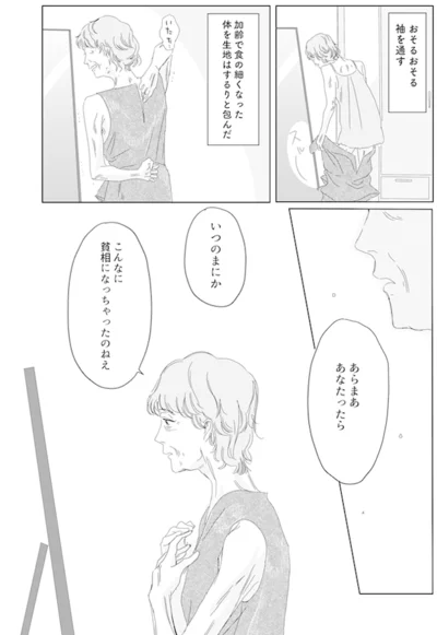 いつのまにか　こんなに貧相になっちゃったのねえ