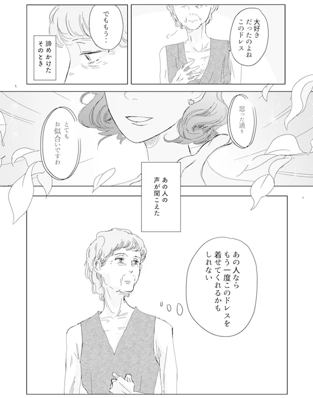 あの人の声が聞こえた