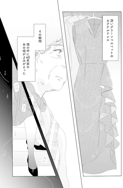 深いグリーンベルベットのカクテルドレス