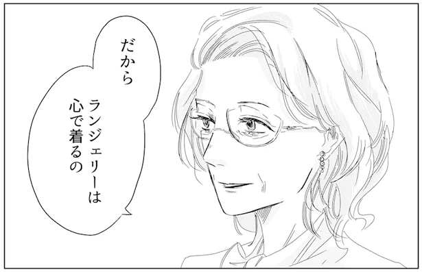だから ランジェリーは心で着るの
