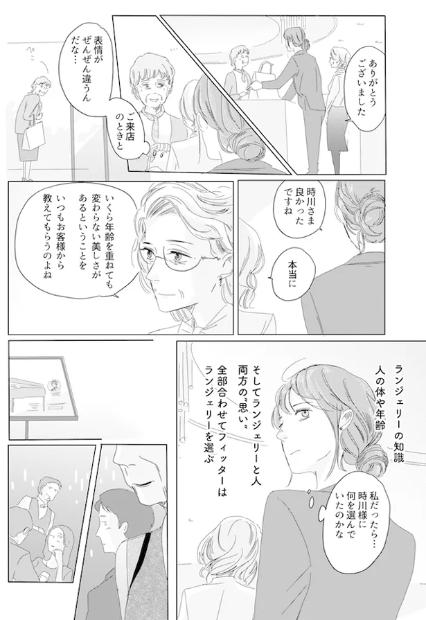 いくら年齢を重ねても変わらない美しさがあるということを