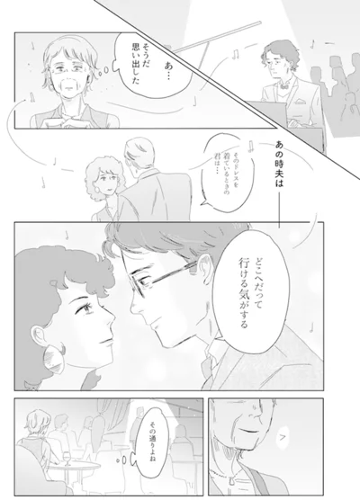 どこへだって行ける気がする