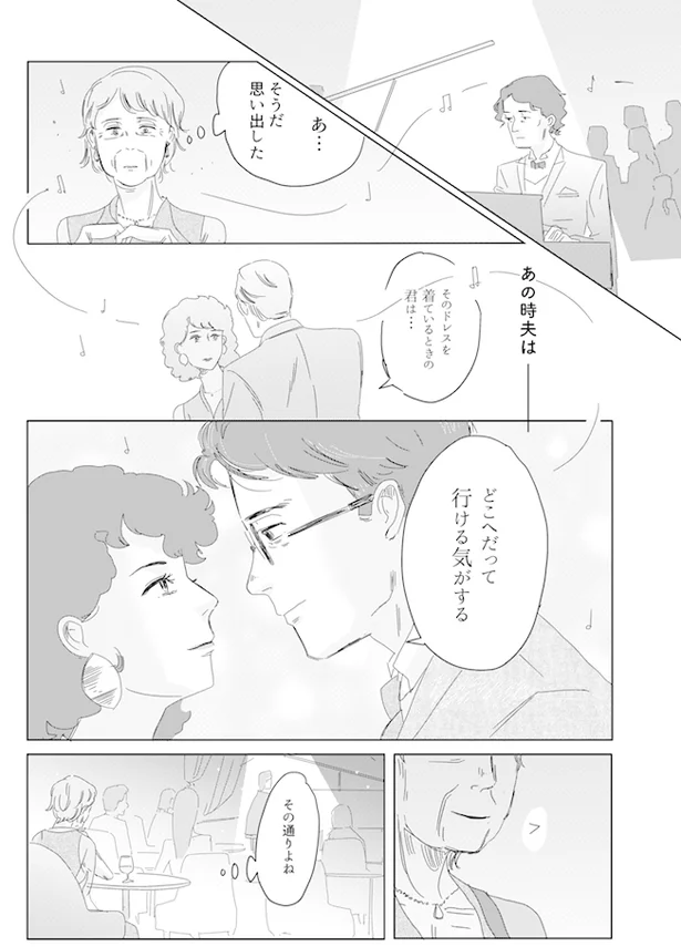どこへだって行ける気がする