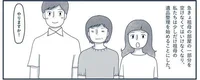 見ているだけで辛い。「遺品整理」は何から手を付けるべき？／わたしのウチには、なんにもない。4（3）