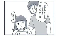 手帳を開くとお札がひらり!? 遺品整理がお宝探し状態に／わたしのウチには、なんにもない。4（4）