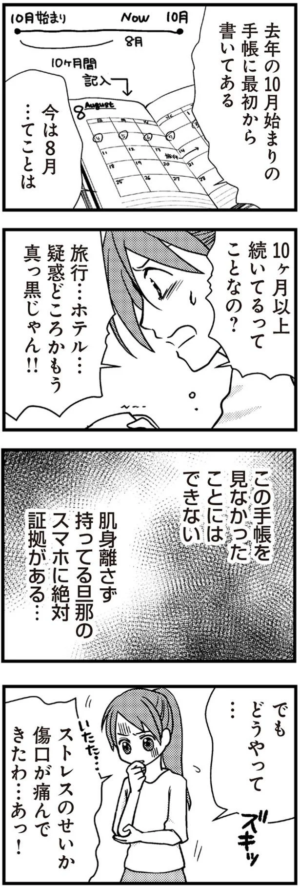 10ヶ月以上続いてるってことなの？