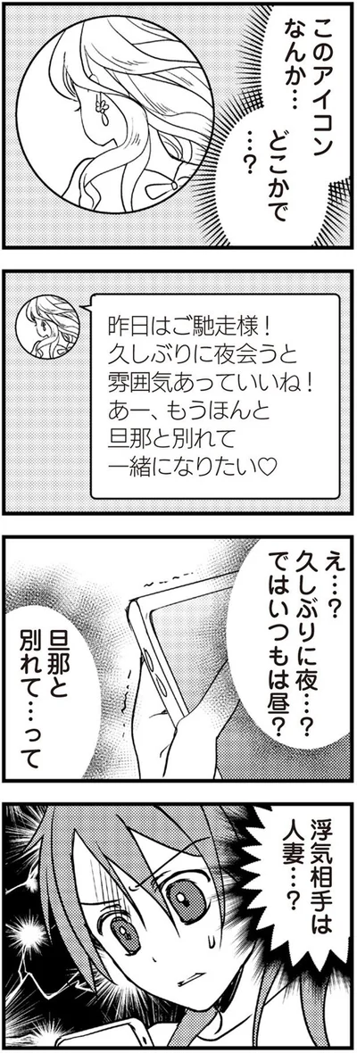 このアイコンなんか…
