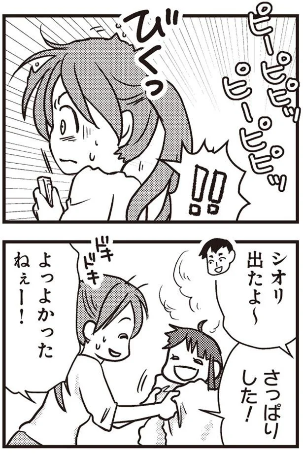調べないと私の心が壊れる
