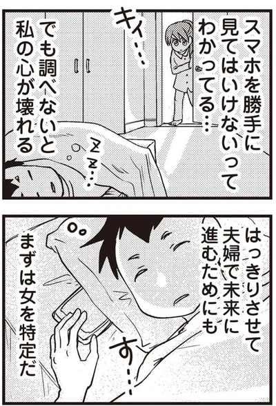 調べないと私の心が壊れる