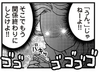 妻の闘病中に不倫していた夫。お相手共々、絶対に制裁を加えてやる！／私の入院中に、旦那がママ友とW不倫してました（6）
