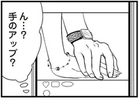 ママ友のSNSに、私の夫と思しき手が写り込んでいる。この人が不倫相手なんだ！／私の入院中に、旦那がママ友とW不倫してました（8）