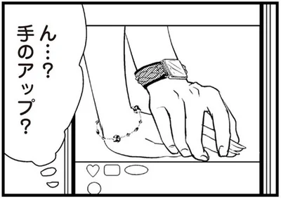 手のアップ？