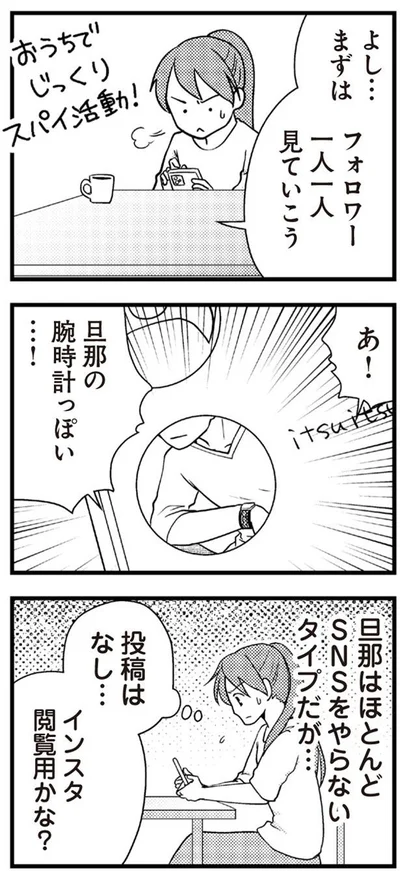 旦那の腕時計っぽい…！