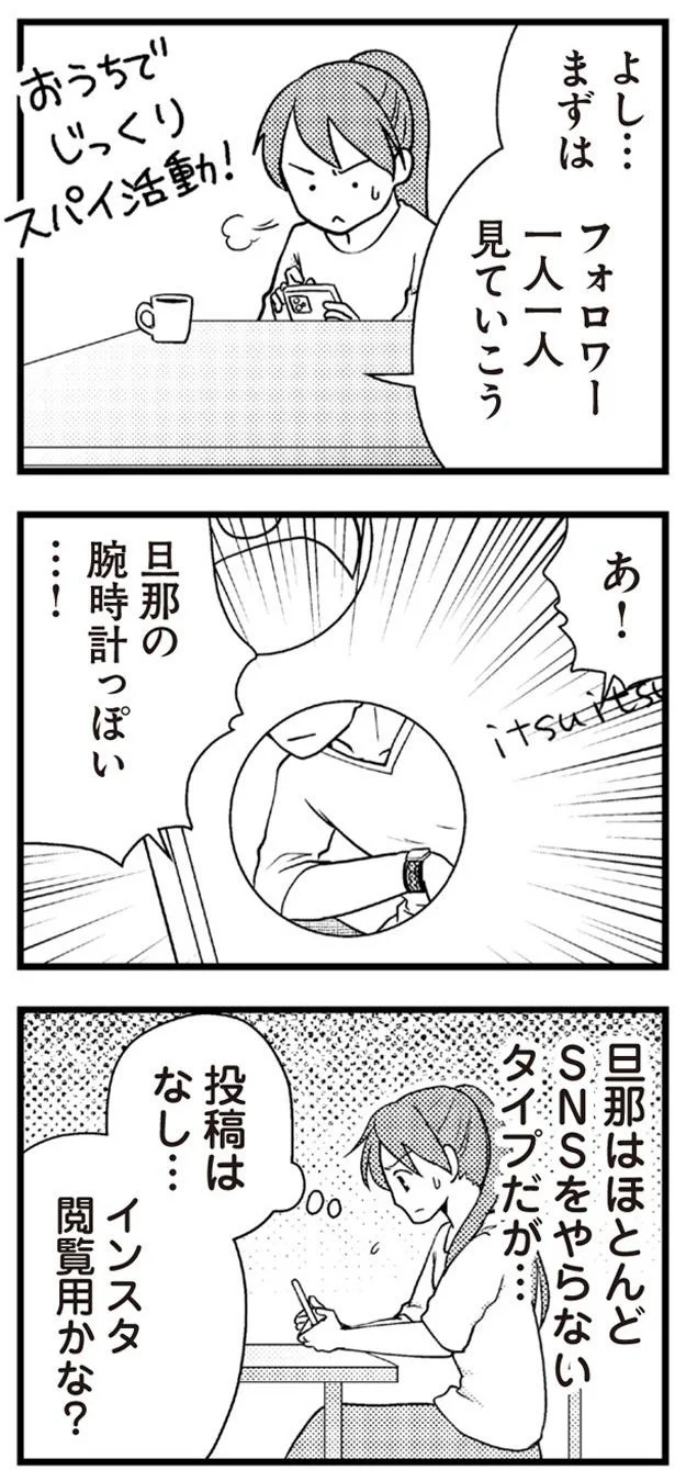 旦那の腕時計っぽい…！