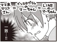 笑顔でランチに誘ってきたママ友が夫と不倫してた。どんな気持ちで私に話しかけてきた？／私の入院中に、旦那がママ友とW不倫してました（10）