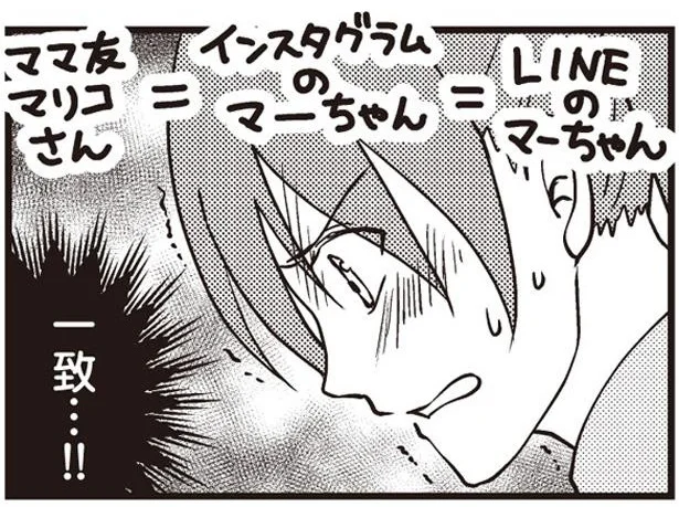 一致…!!