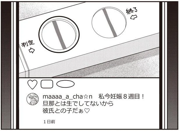 妊娠…?