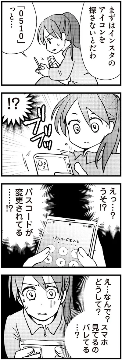 どうして？