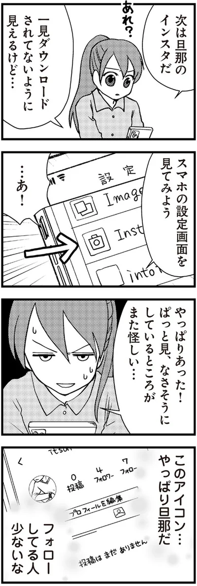 設定画面を見てみよう