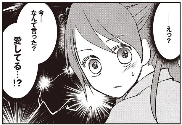 誰と話してるの?