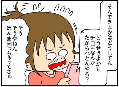 「SNSにネイル写真をアップしたら最強にめんどくさいことになった」より