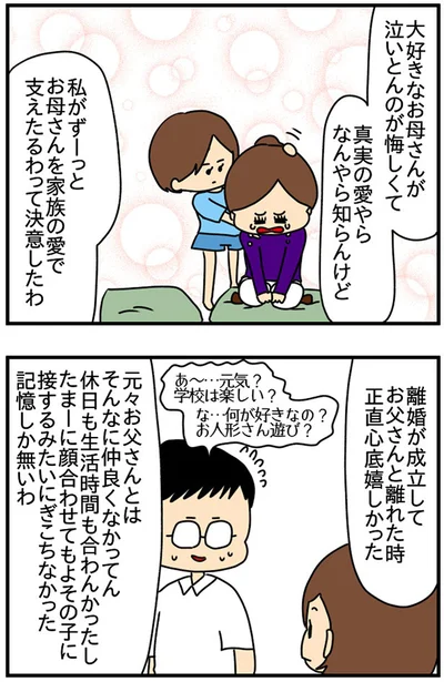 「SNSにネイル写真をアップしたら最強にめんどくさいことになった」より