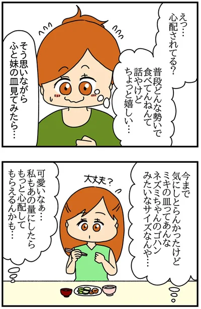 「SNSにネイル写真をアップしたら最強にめんどくさいことになった」より