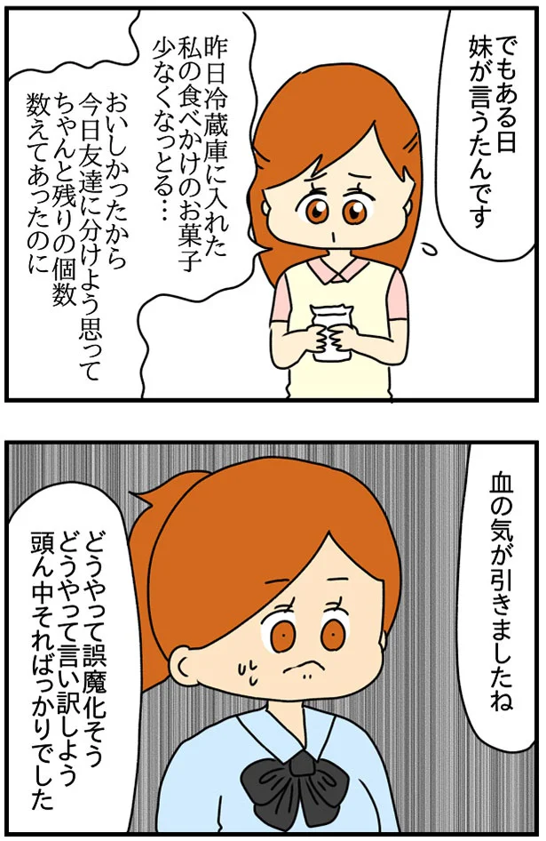 「SNSにネイル写真をアップしたら最強にめんどくさいことになった」より