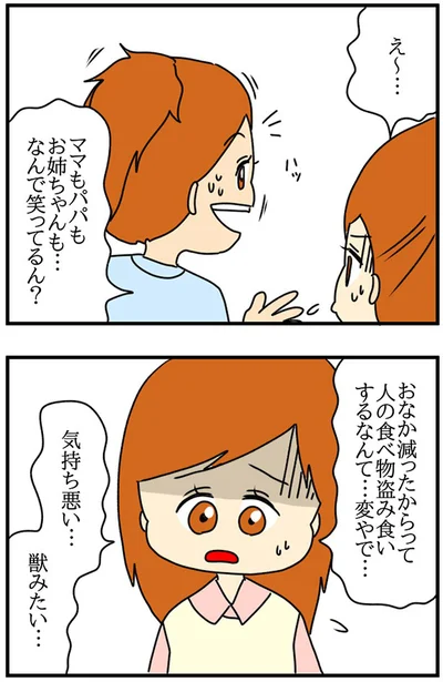 「SNSにネイル写真をアップしたら最強にめんどくさいことになった」より