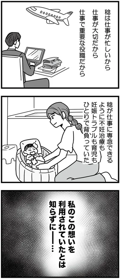 仕事が忙しいから