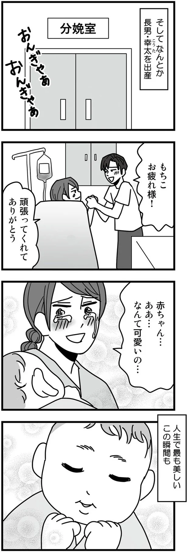 なんて可愛いの…