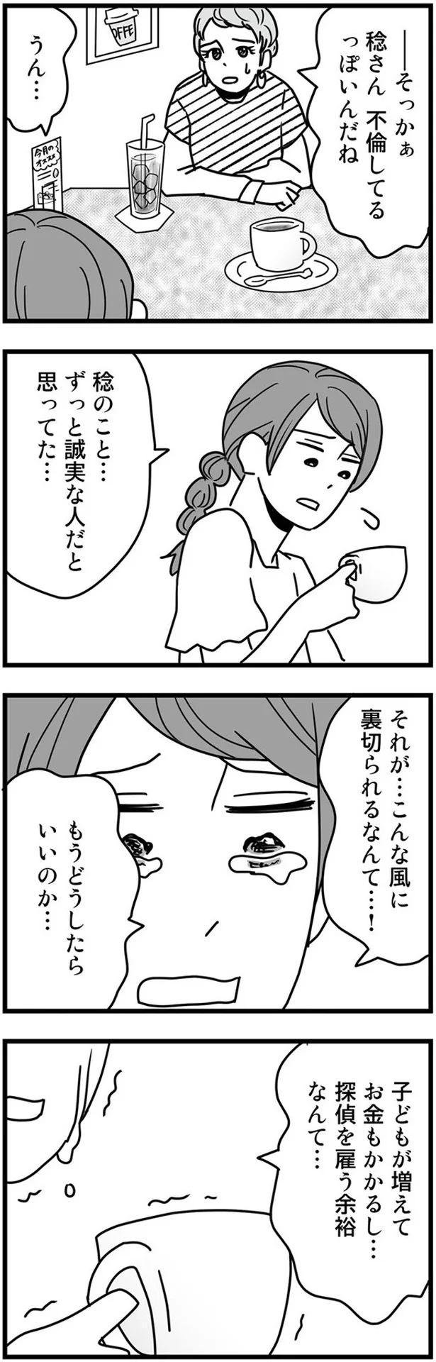 どうしたらいいのか…