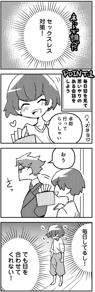 毎日してるし！