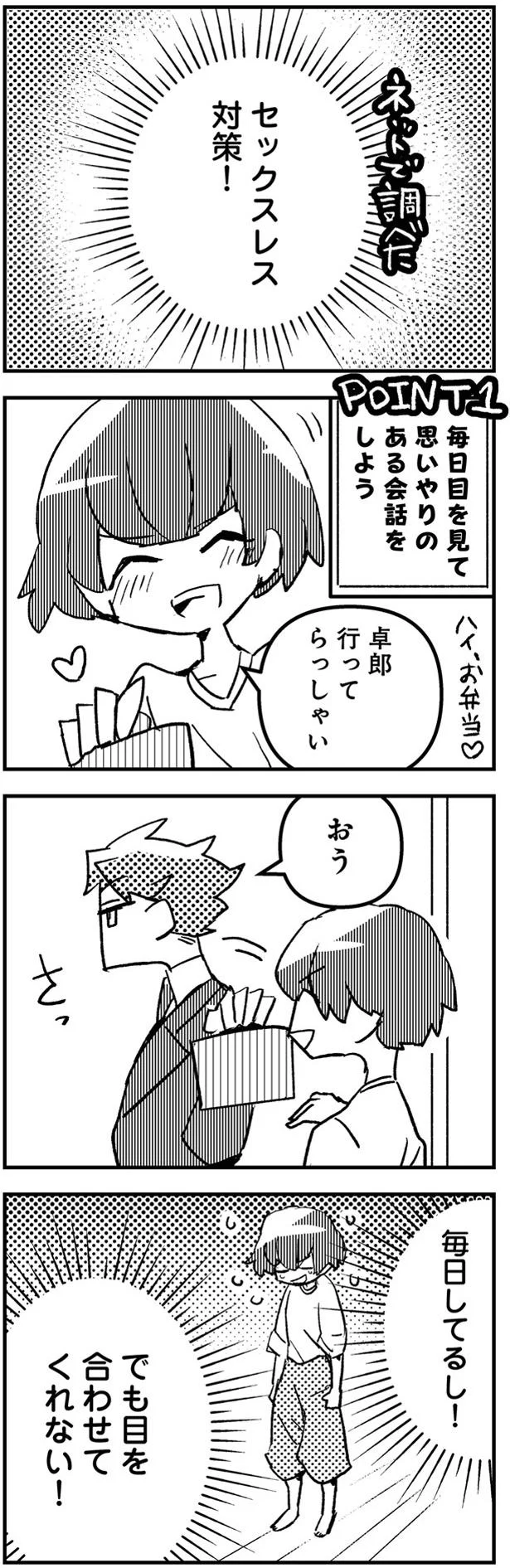 毎日してるし！