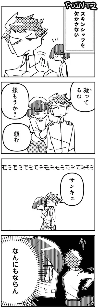 サンキュ