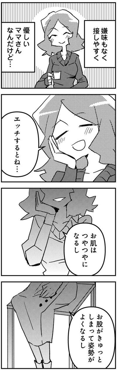 姿勢がよくなるし