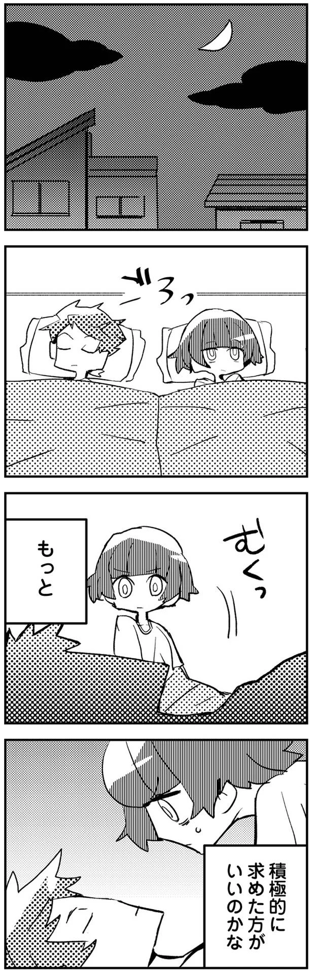 もっと…