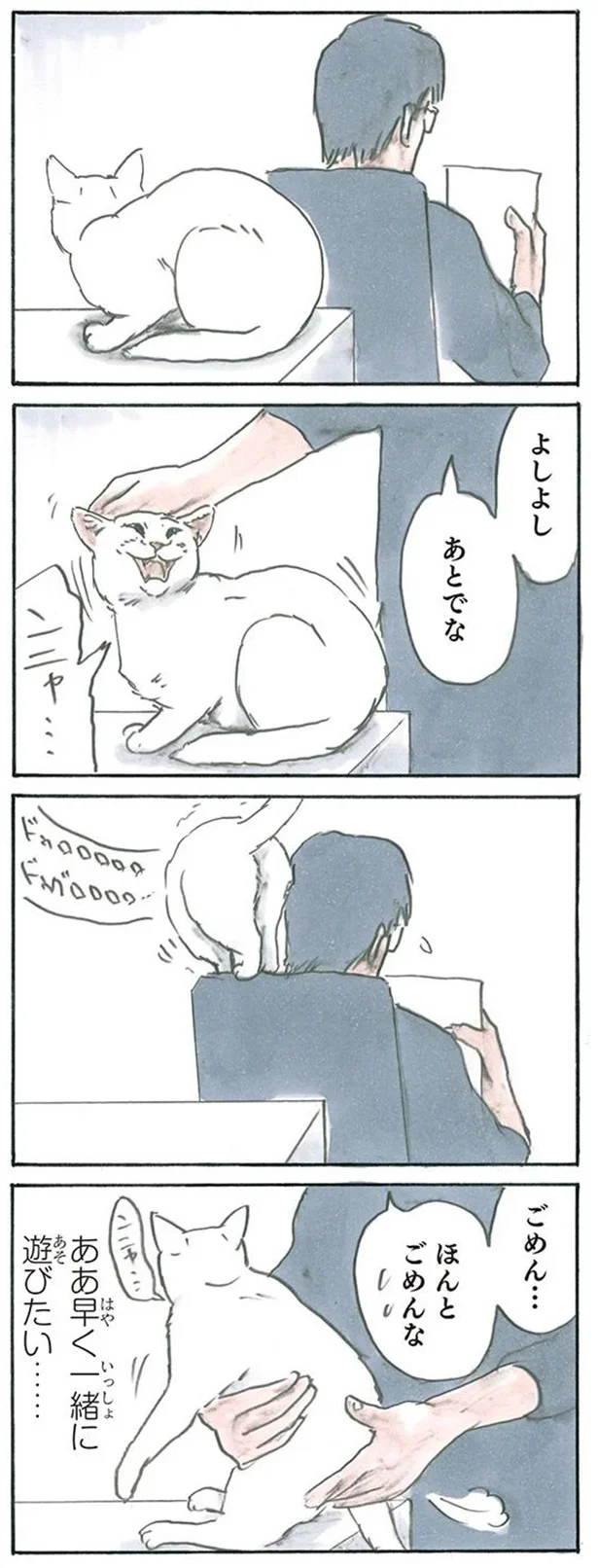 遊びたい盛り