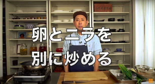 卵とニラを別に炒める