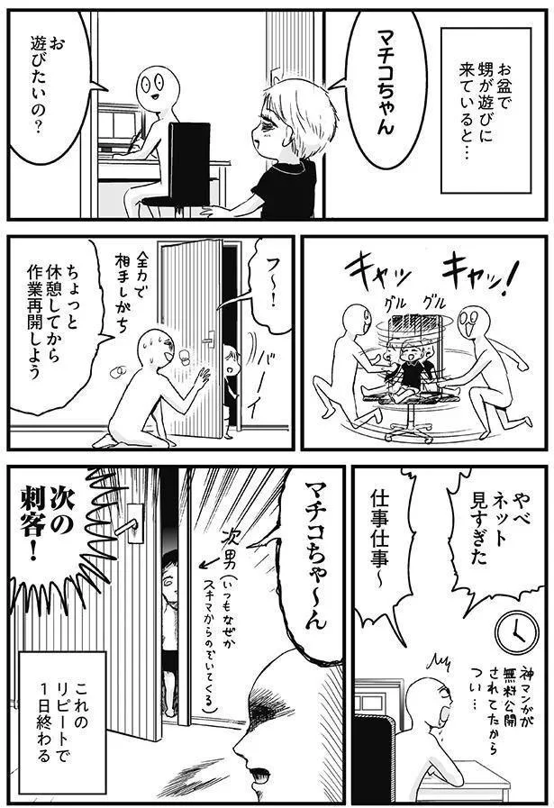 甥の訪問
