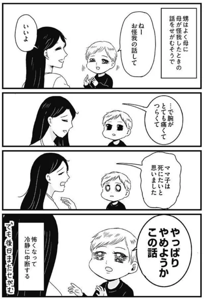 やっぱりやめようかこの話