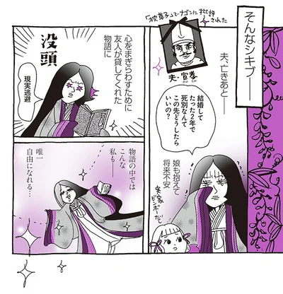 物語に没頭