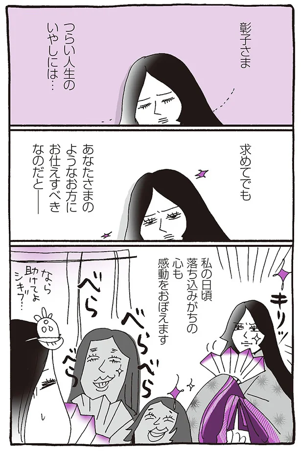 つらい人生のいやしには…