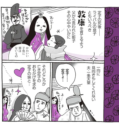 その心中やいかに