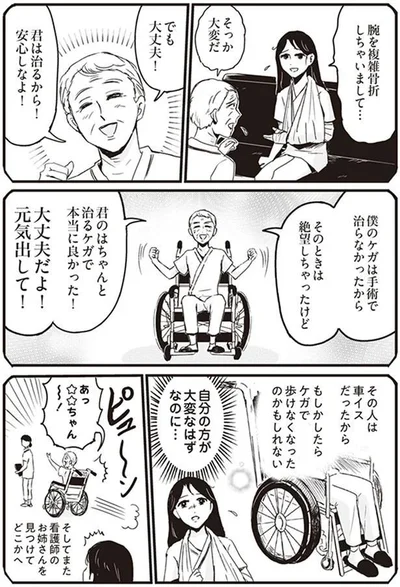 大丈夫だよ！元気出して！