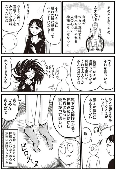 服とか物欲はあんまりない