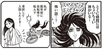 怖い話…？
